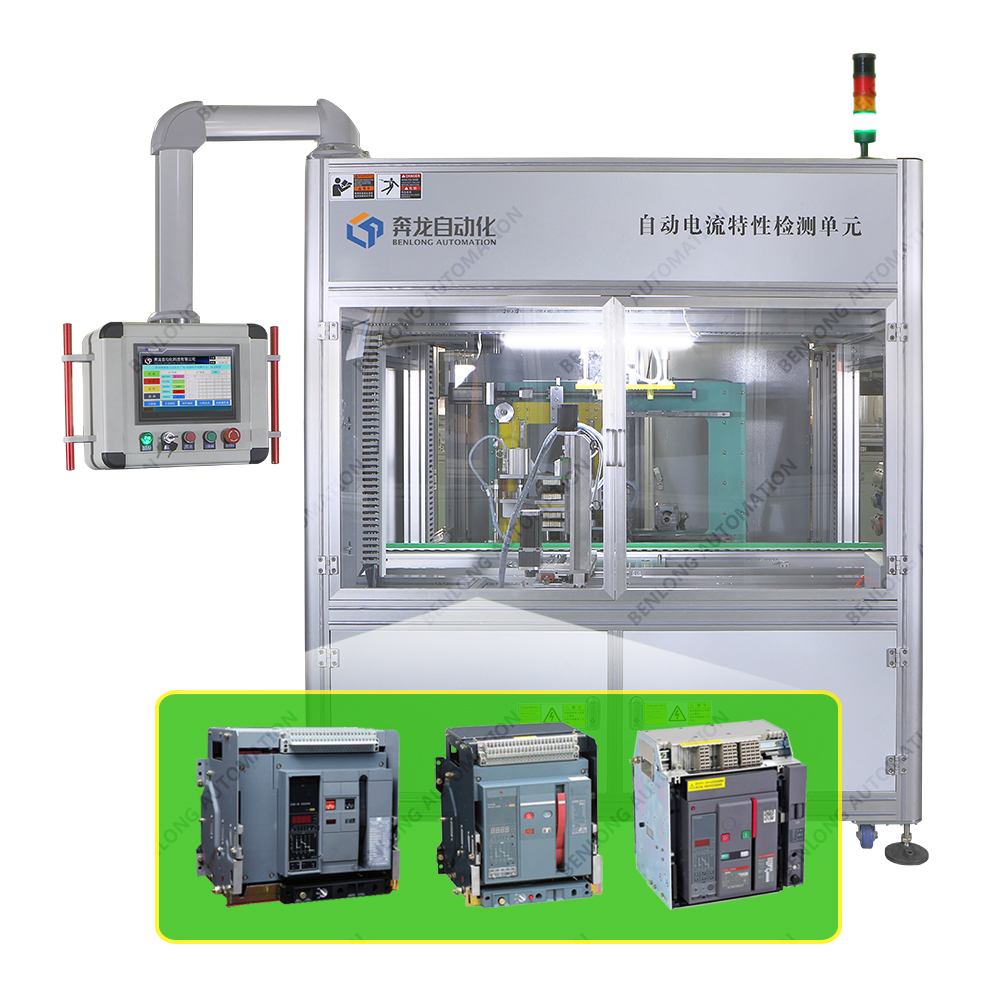 ACB框架斷路器自動電流特性檢測設備