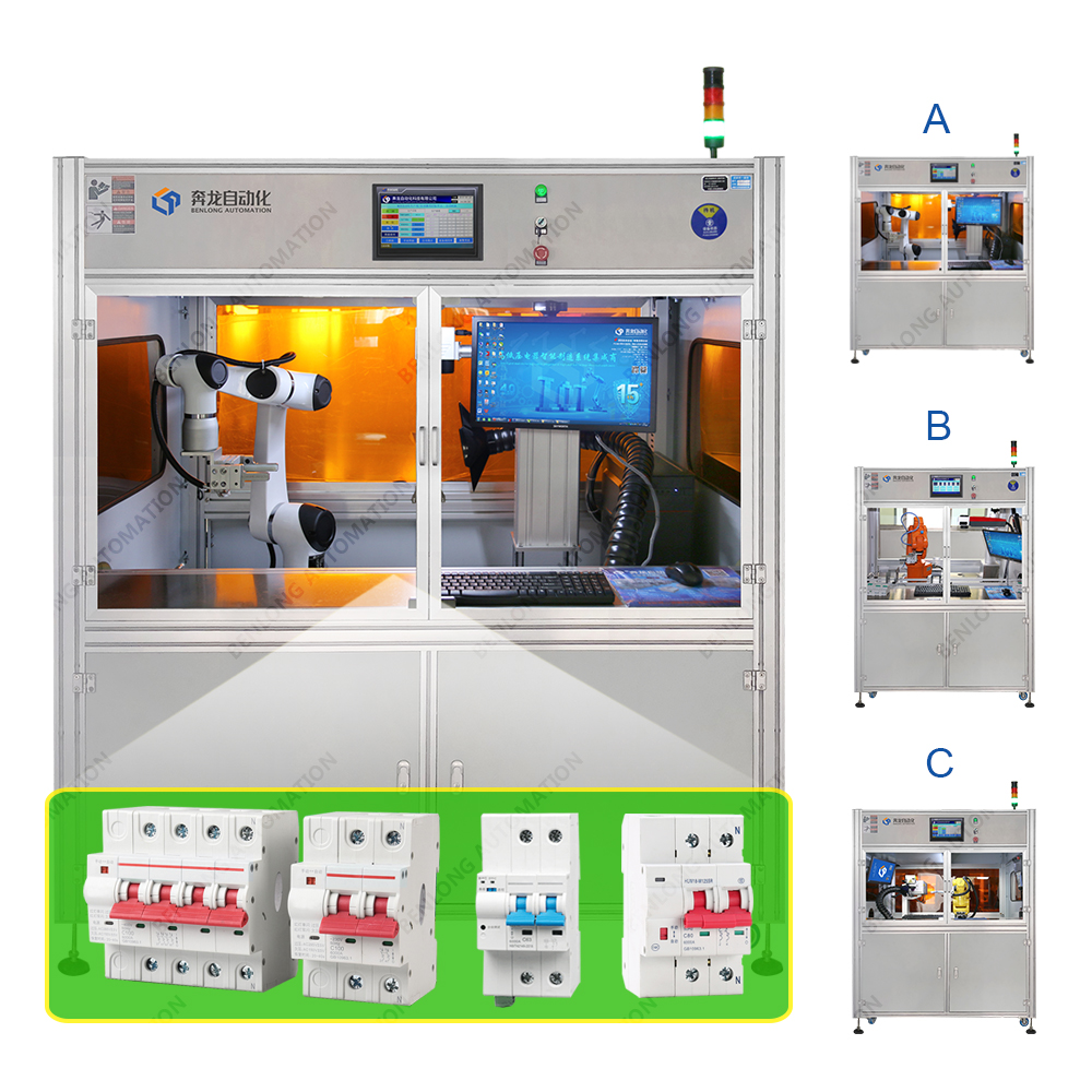 電能表外置斷路器機器人+自動激光打標設備(A/B//C款)