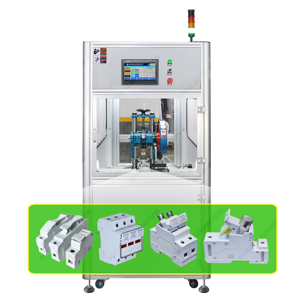 RT18熔斷器自動鉚接設備