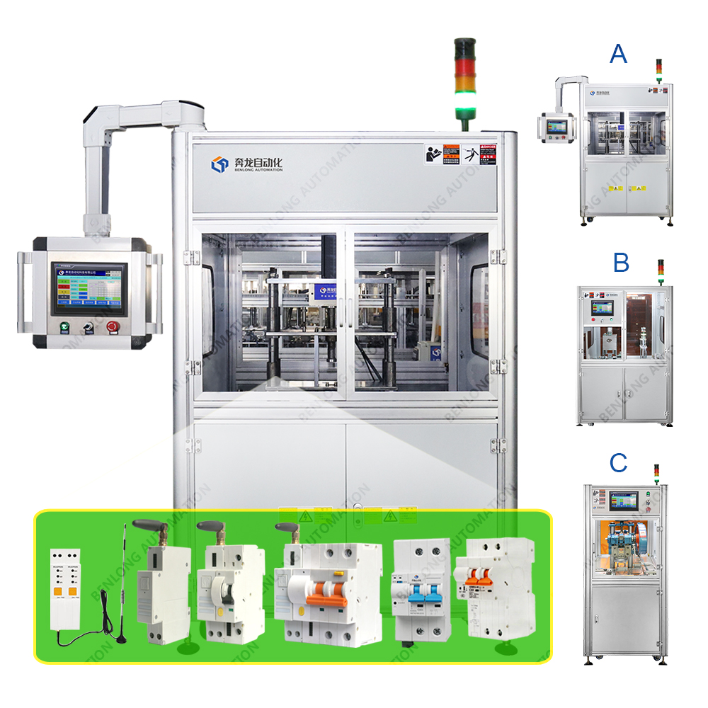 物聯網智能斷路器自動鉚接設備(A/B/C款)