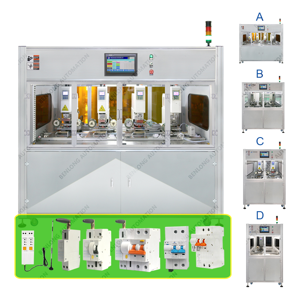 物聯網智能斷路器自動移印設備(A/B/C/D款)