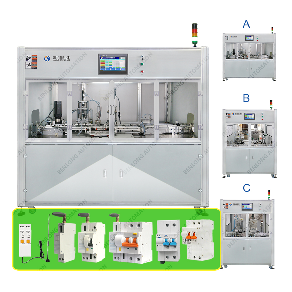 物聯網智能斷路器自動鉚接設備(A/B/C款)