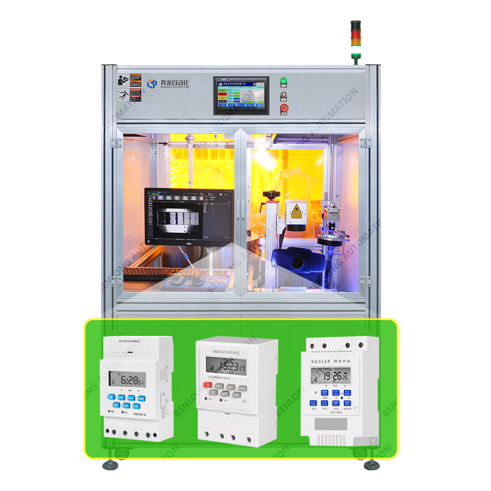 時控開關自動激光打標設備