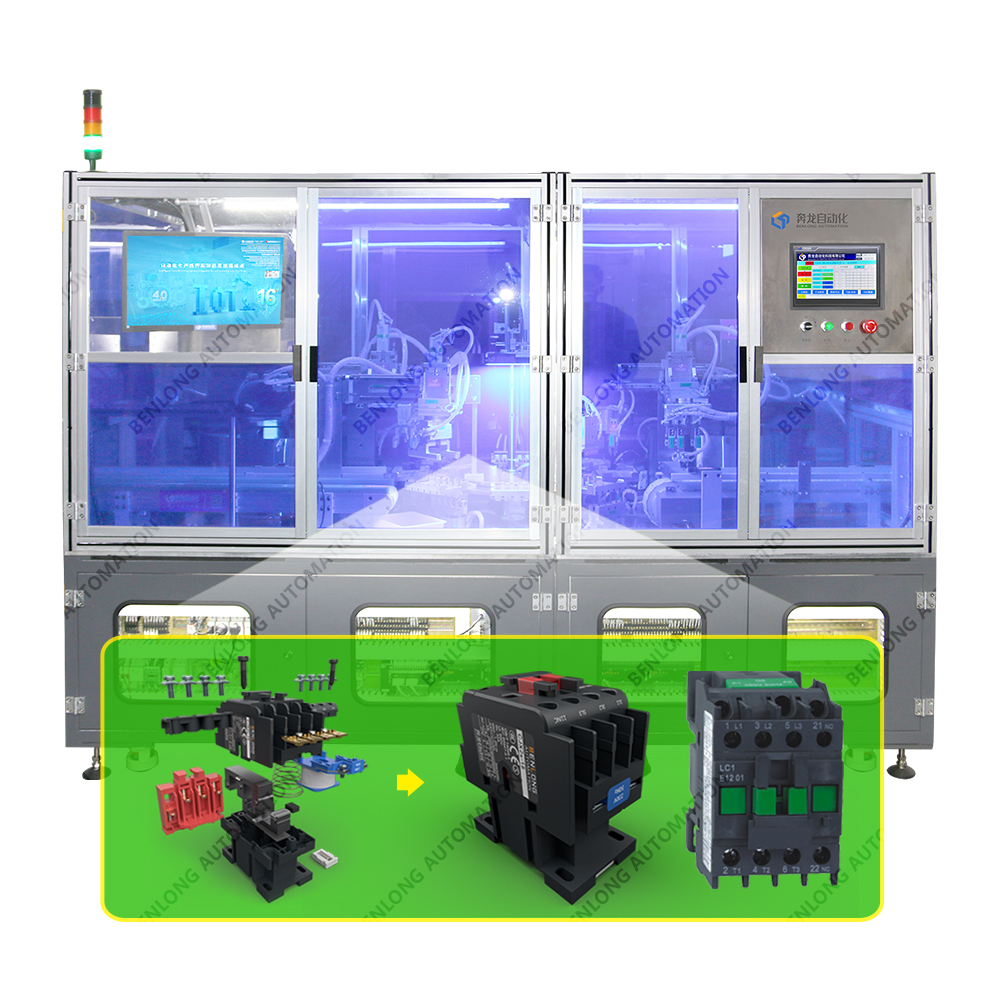 交流接觸器自動插芯裝配設備
