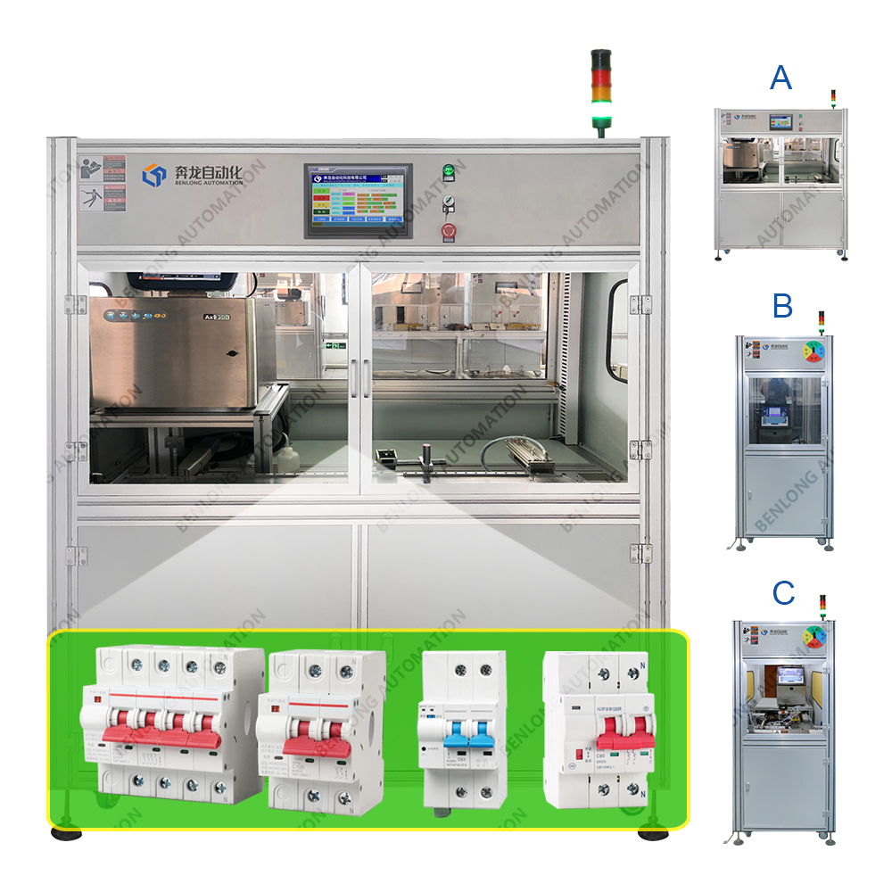 電能表外置斷路器自動噴碼設備(A/B/C款)