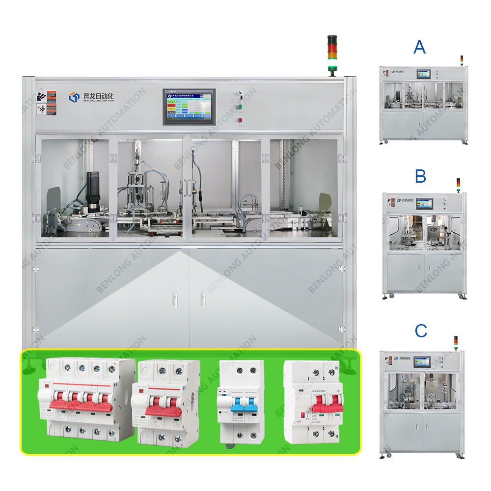 電能表外置斷路器自動穿釘鉚接設備(A/B/C款)