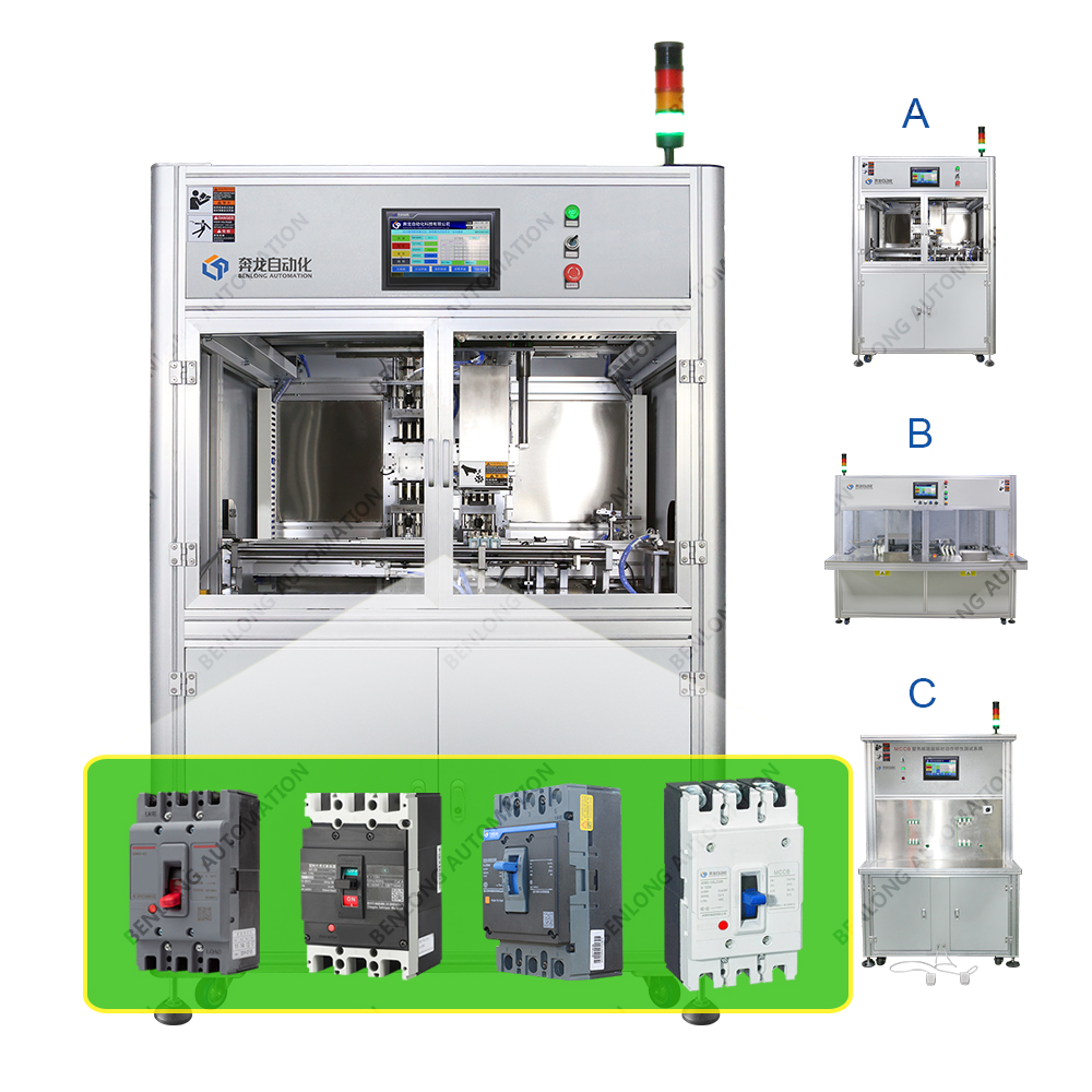 MCCB塑殼斷路器自動瞬時檢測設備(A/B/C款)