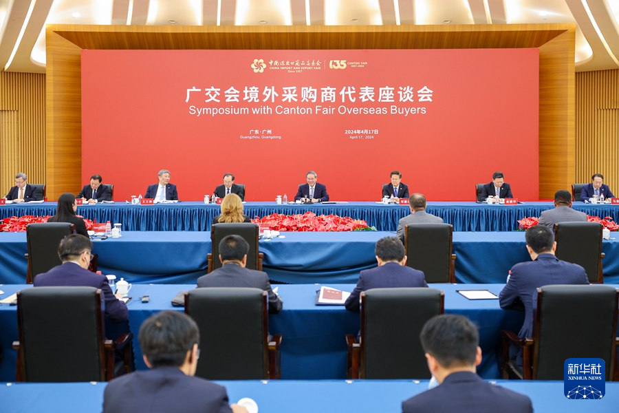國務院總理 ▎李強同第135屆中國進出口商品交易會境外采購商代表座談