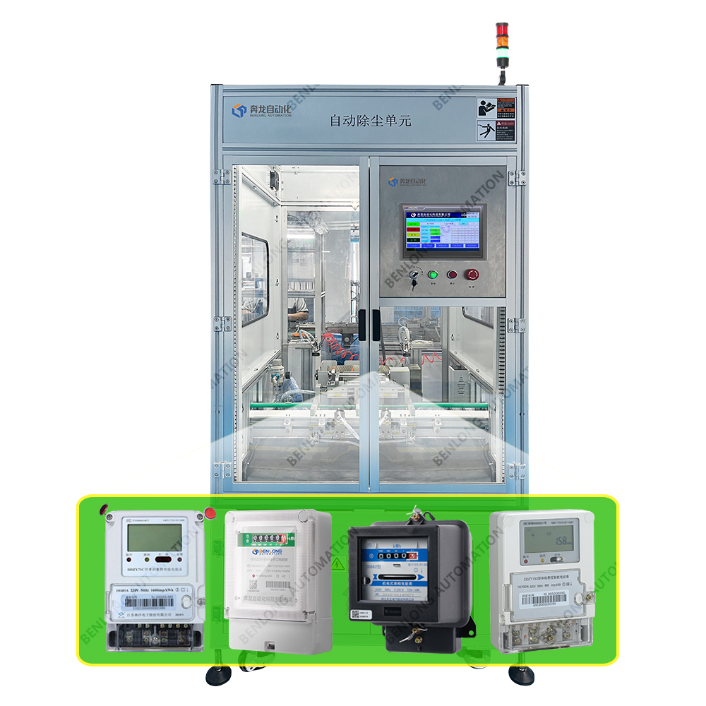 電能表自動除塵單元