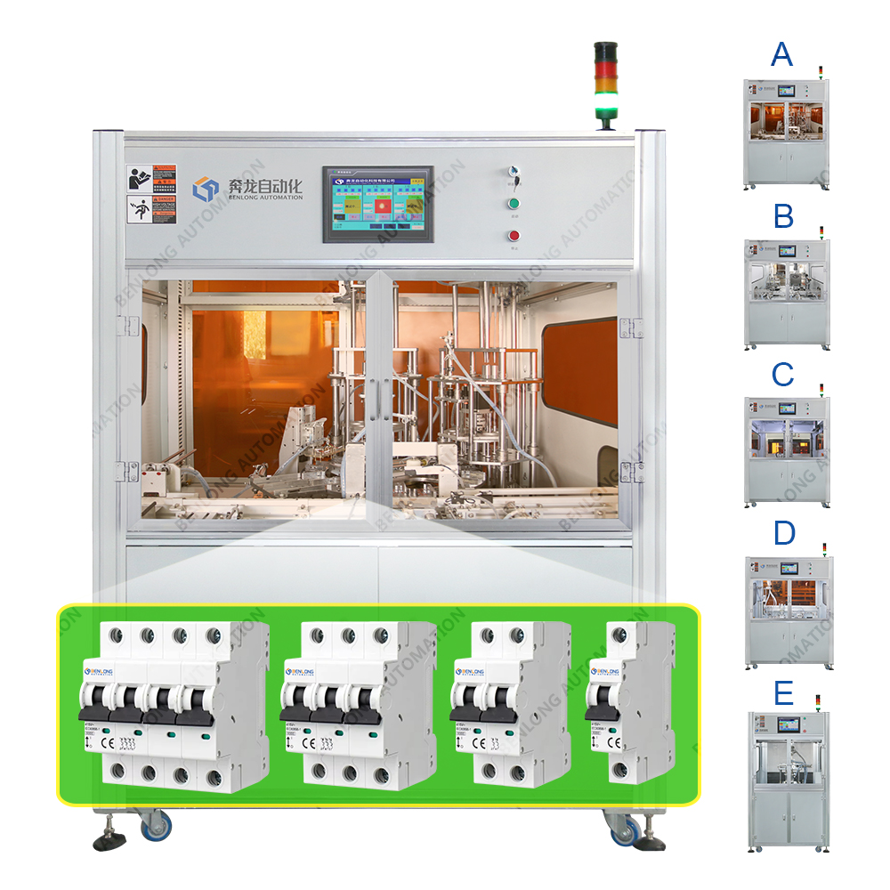 MCB微型斷路器自動穿釘設備(A/B/C/D/E款)
