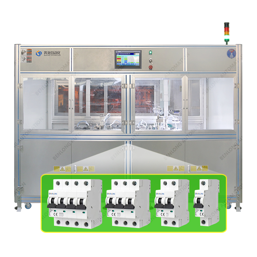 MCB微型斷路器自動裝配設備(A/B款)