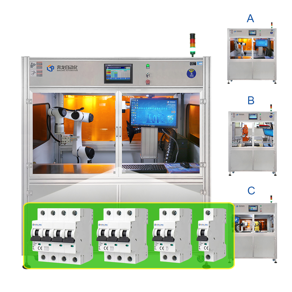 MCB微型斷路器機器人+自動激光打標設備(A/B/C款)
